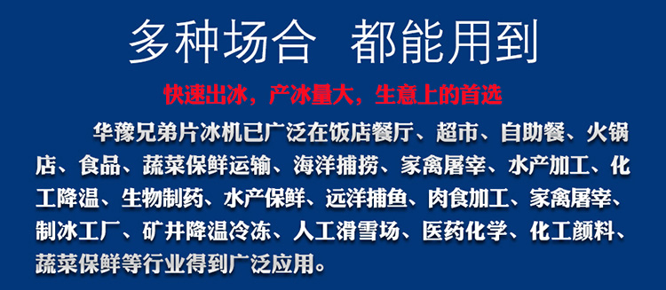 30吨片冰机(图5)